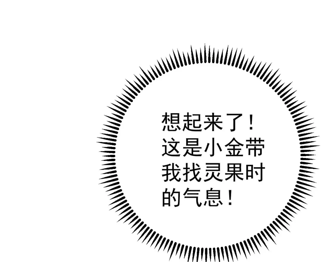 第68话 地涌金莲114