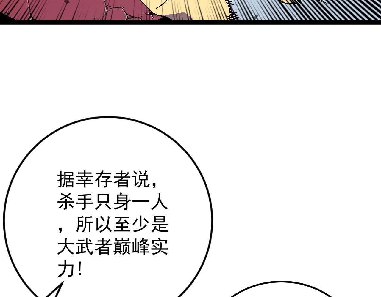 第43话 妹妹提前修炼122