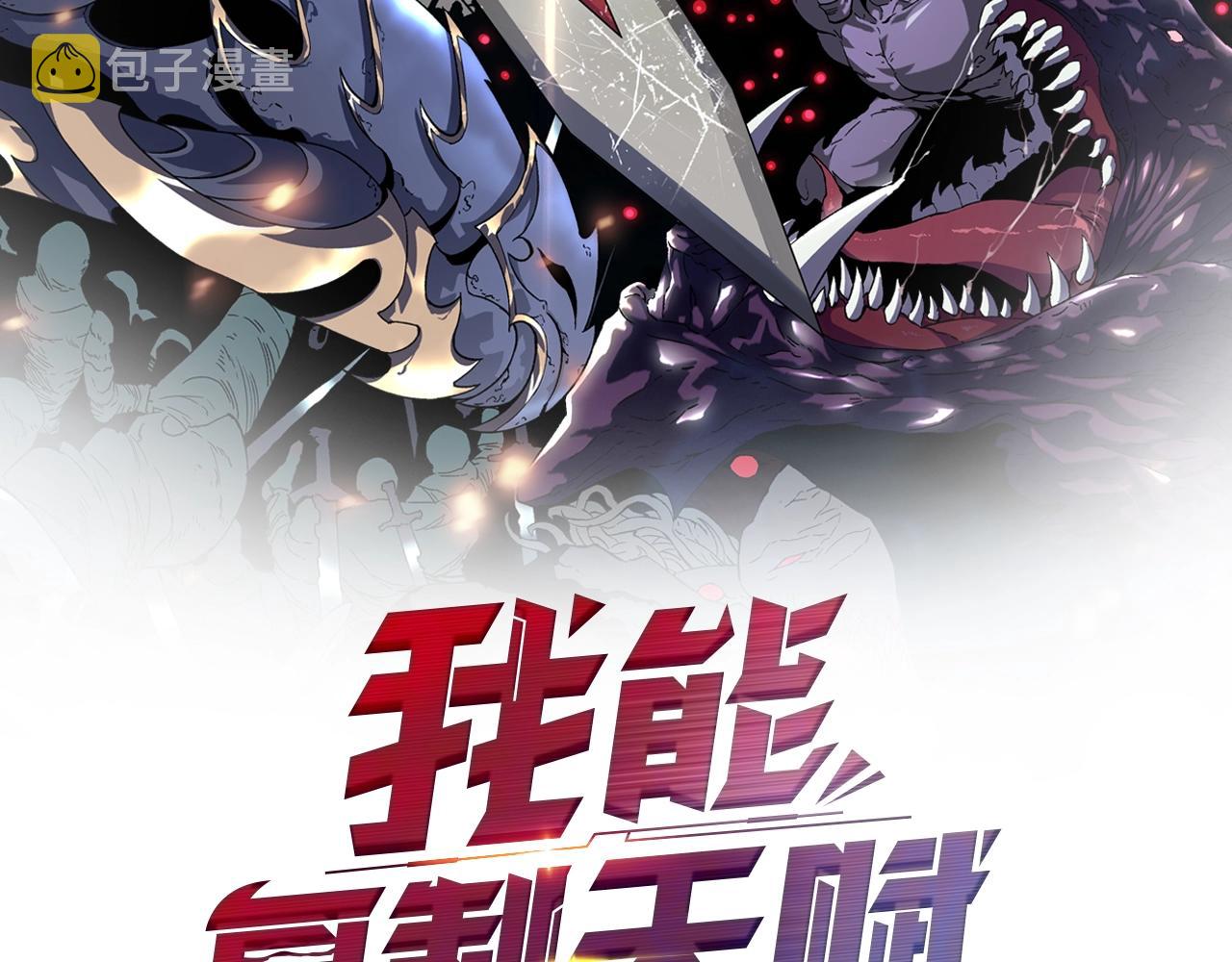 第24话 拒绝！1