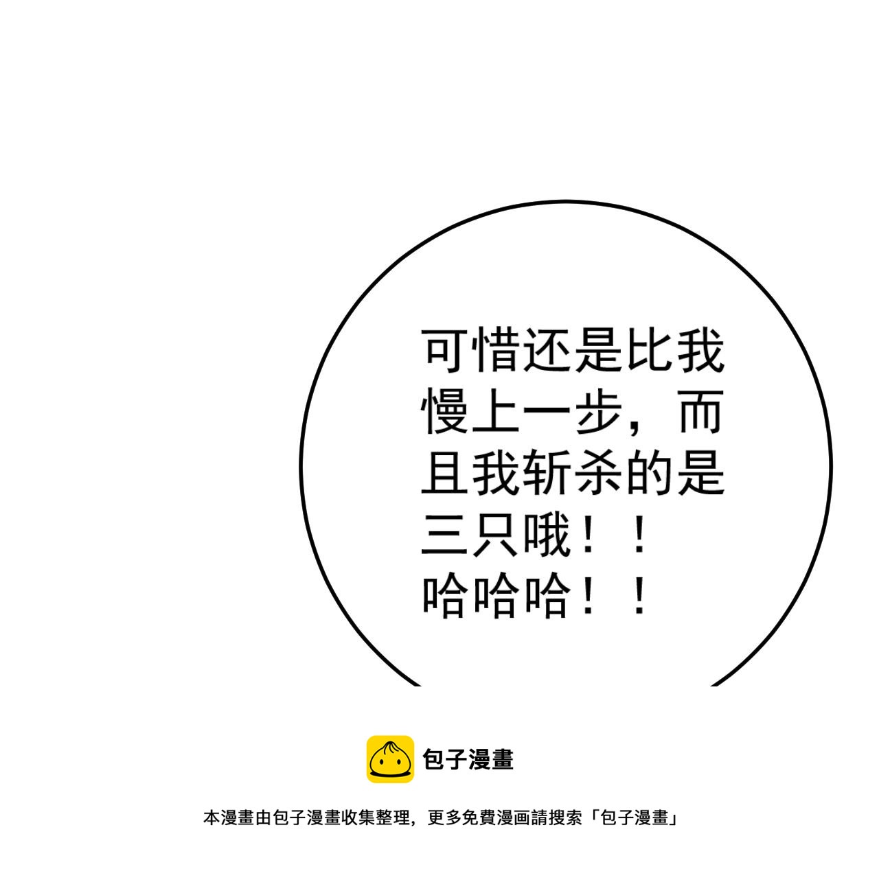 第32话 喷火蜥蜴60