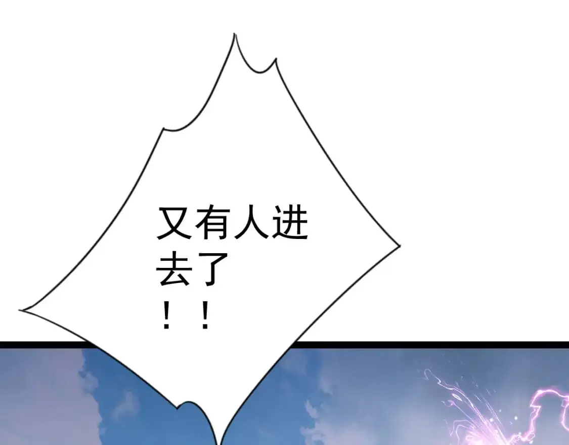 第64话 秘境开启！！77