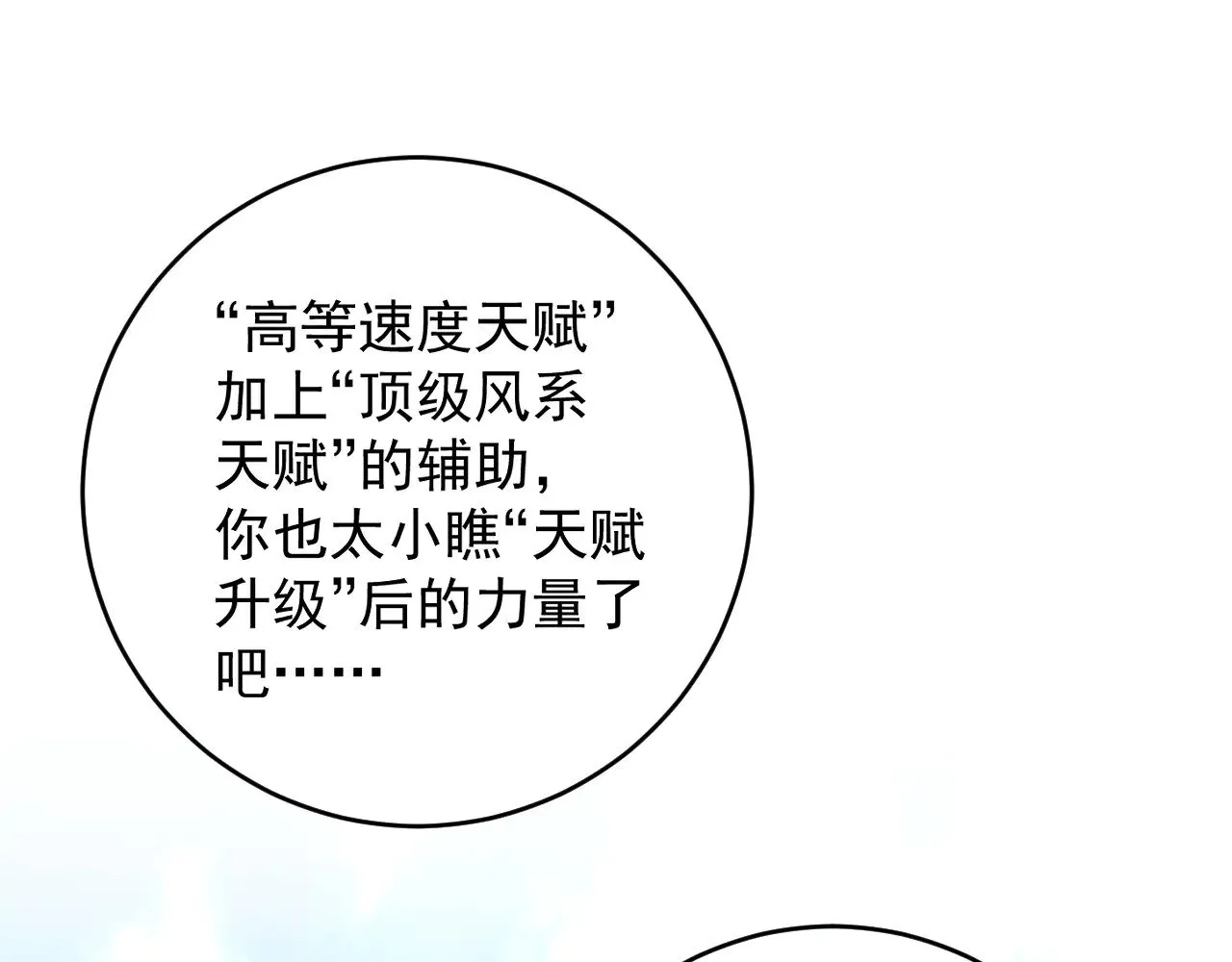 第78话 黑暗深处的凶兽33