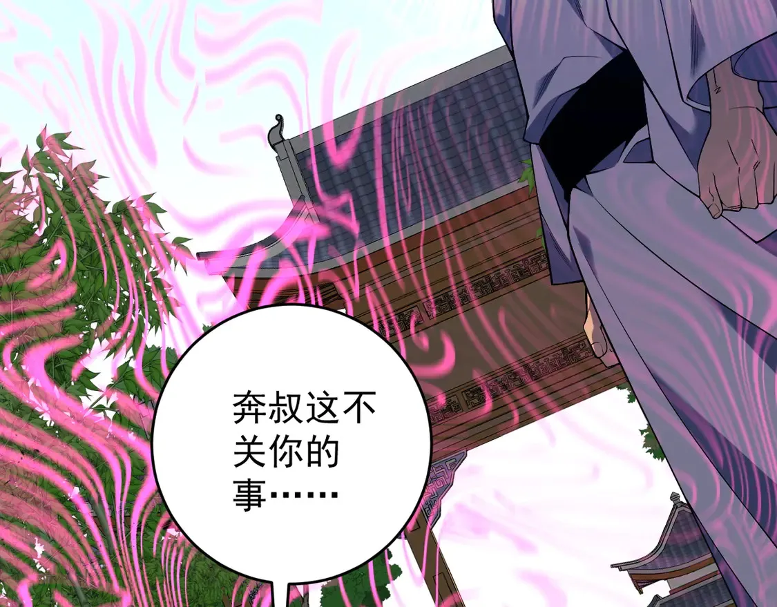 第74话 岳灵的决心！92