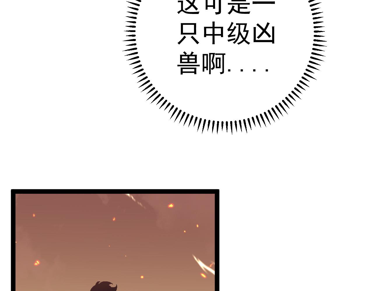 第35话 混入大部队8