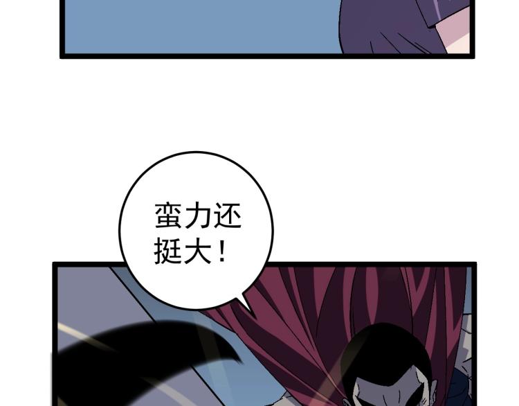 第3话 凶兽来袭！57