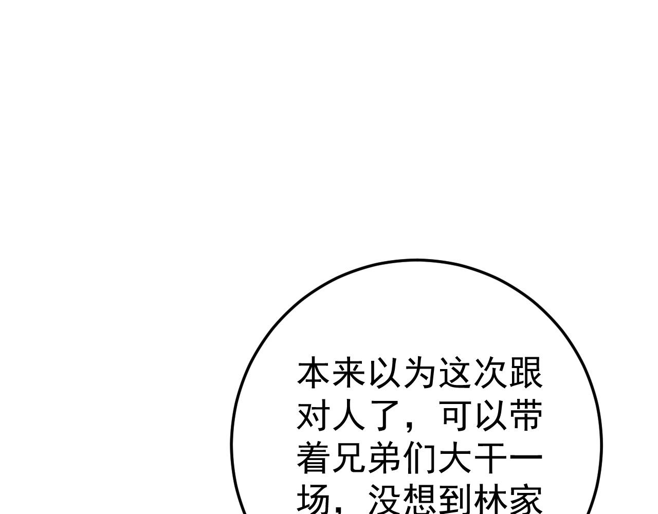第33话 灭队危机18