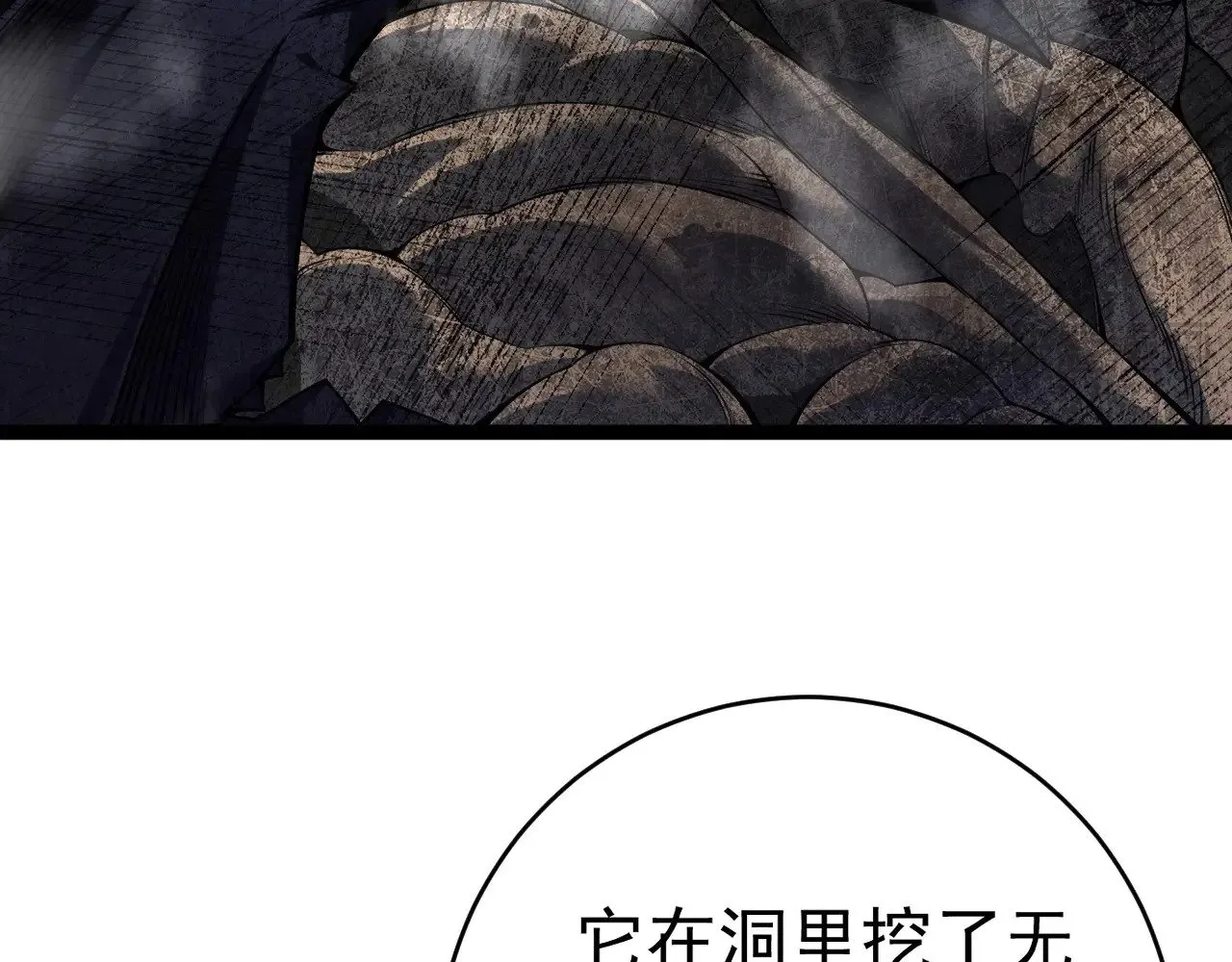 第78话 黑暗深处的凶兽89