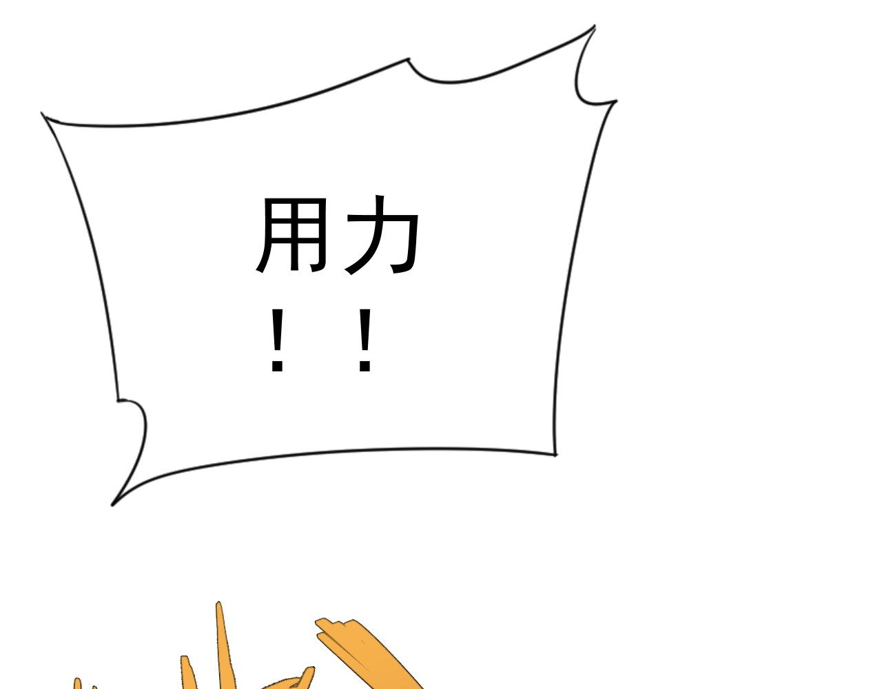 第46话	可以隔空复制了！94