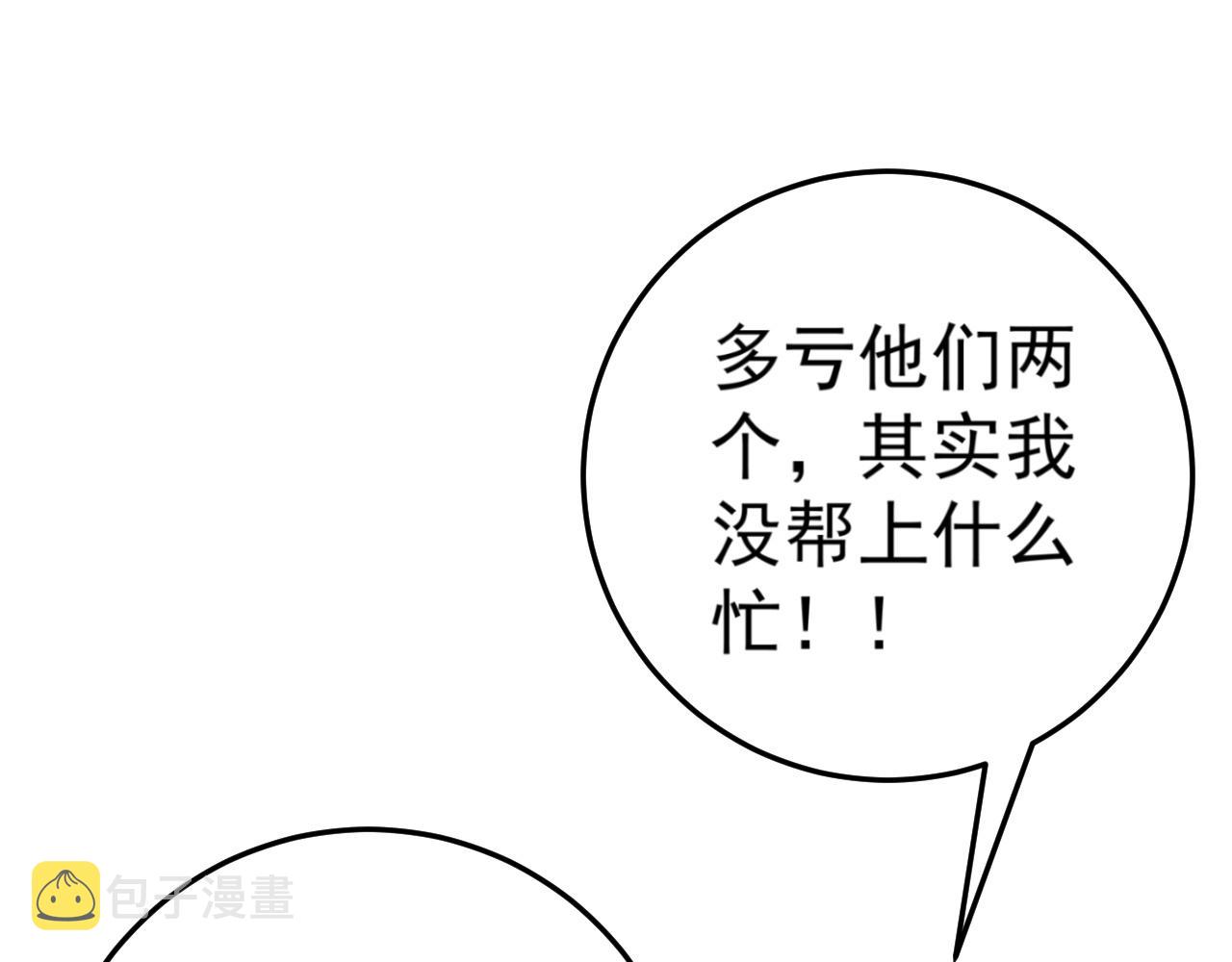 第32话 喷火蜥蜴156