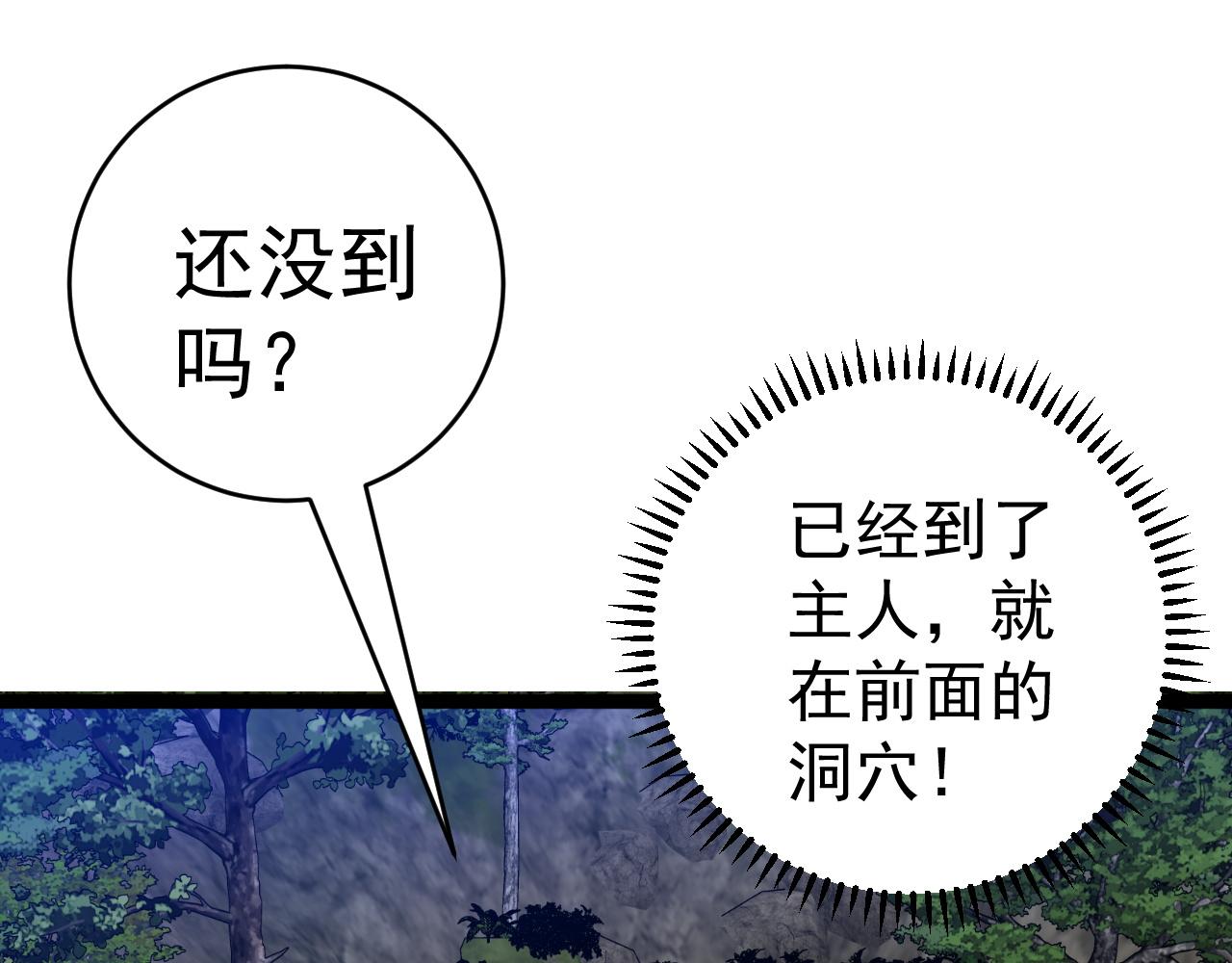 第46话	可以隔空复制了！81