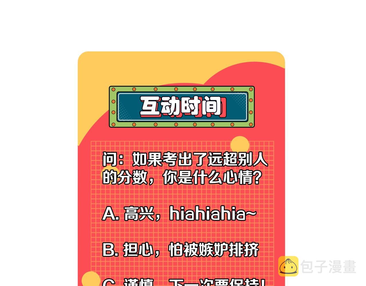 第12话 试炼结束！124