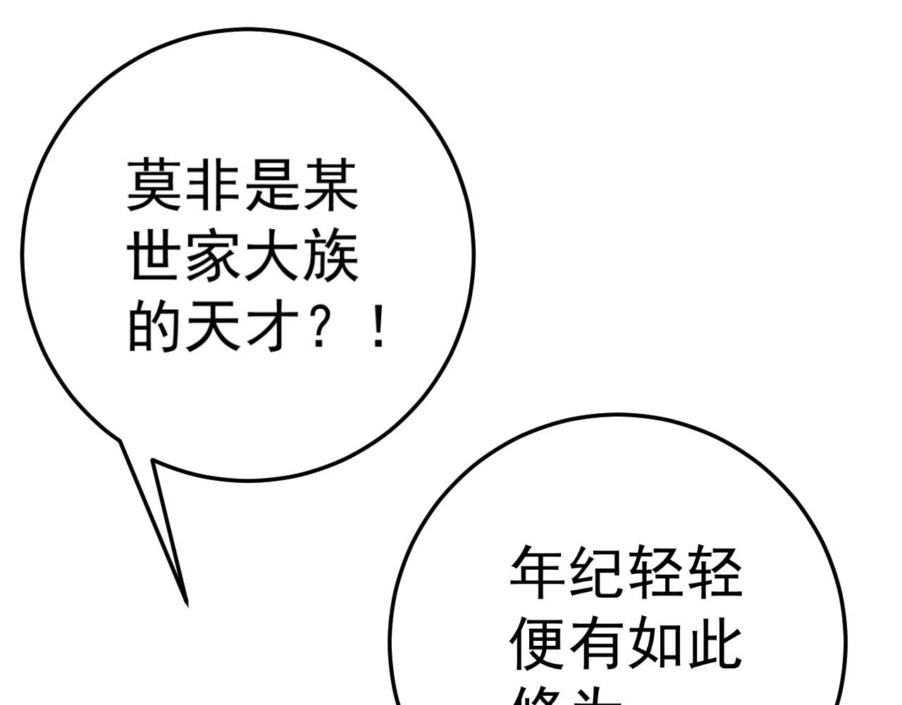 第31话 曾经那个少年92