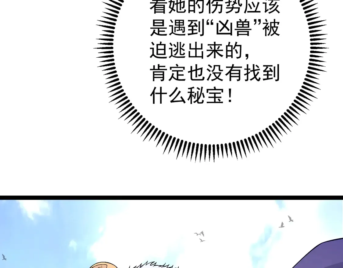 第73话 岳灵的请求！7