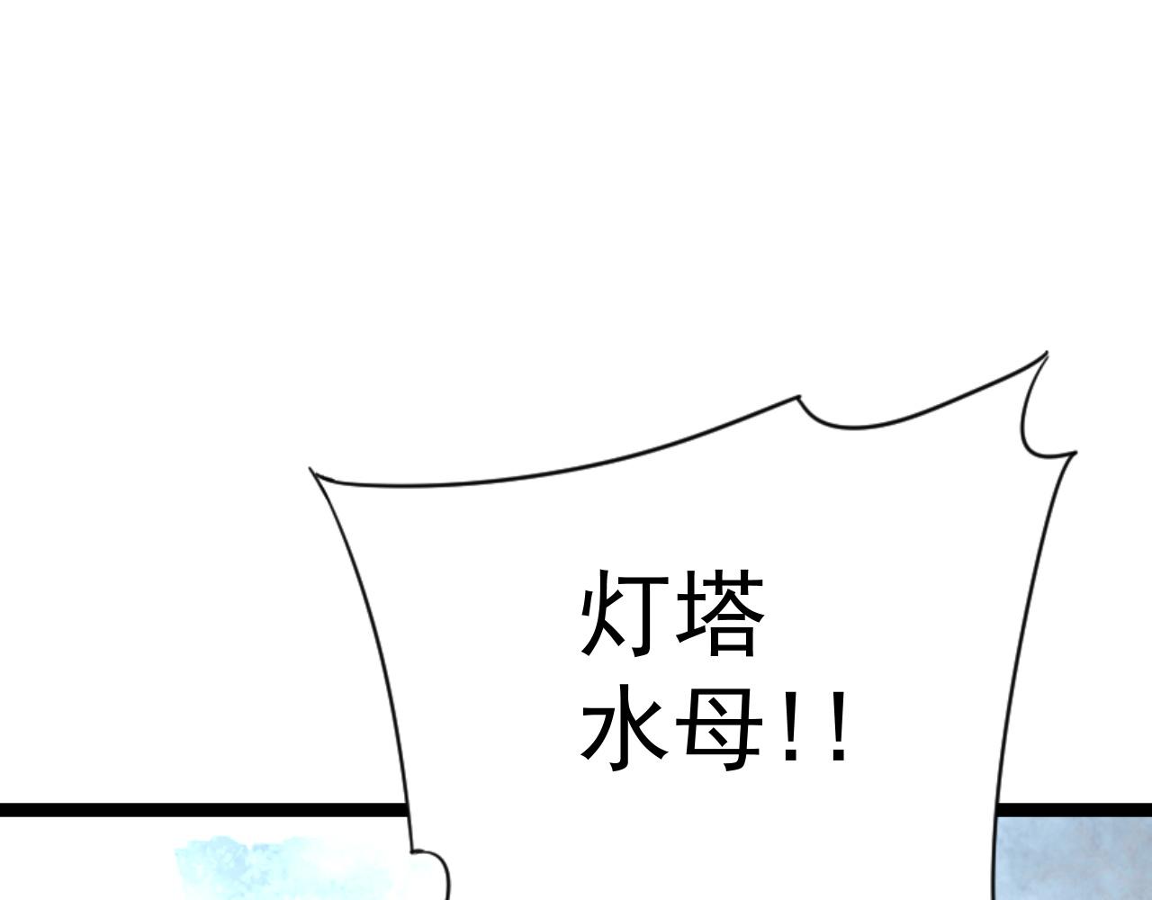 第29话 顶级愈合天赋到手！105