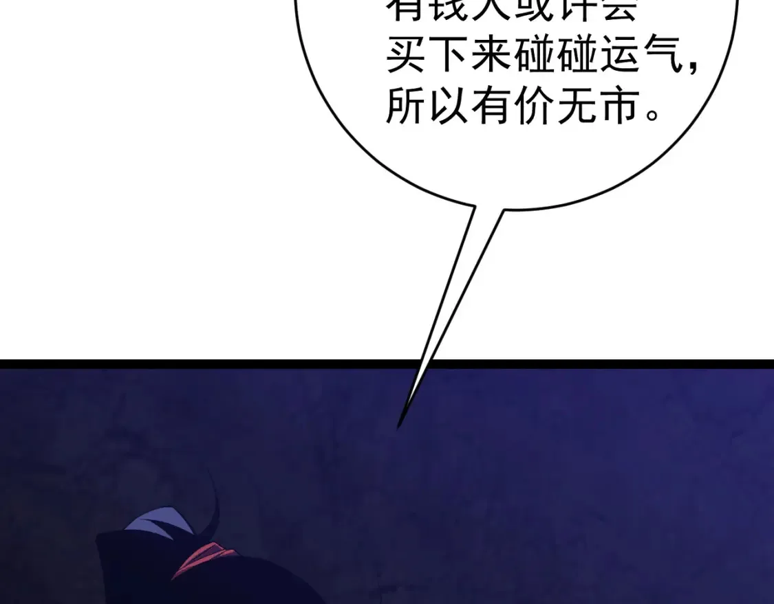 第69话  复制天赋升级！！25