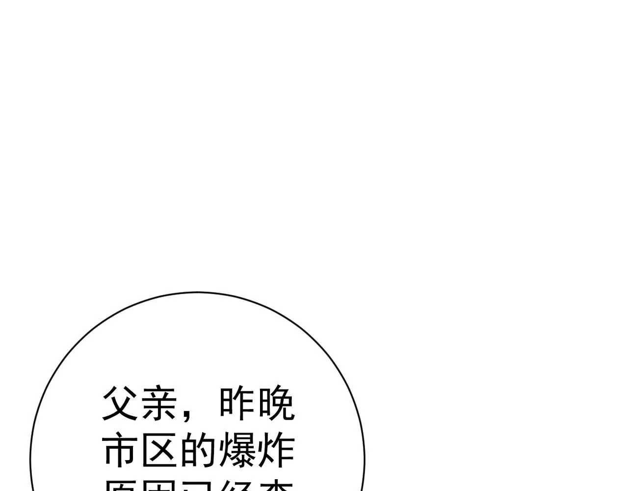 第59话 升级“大武者”！155