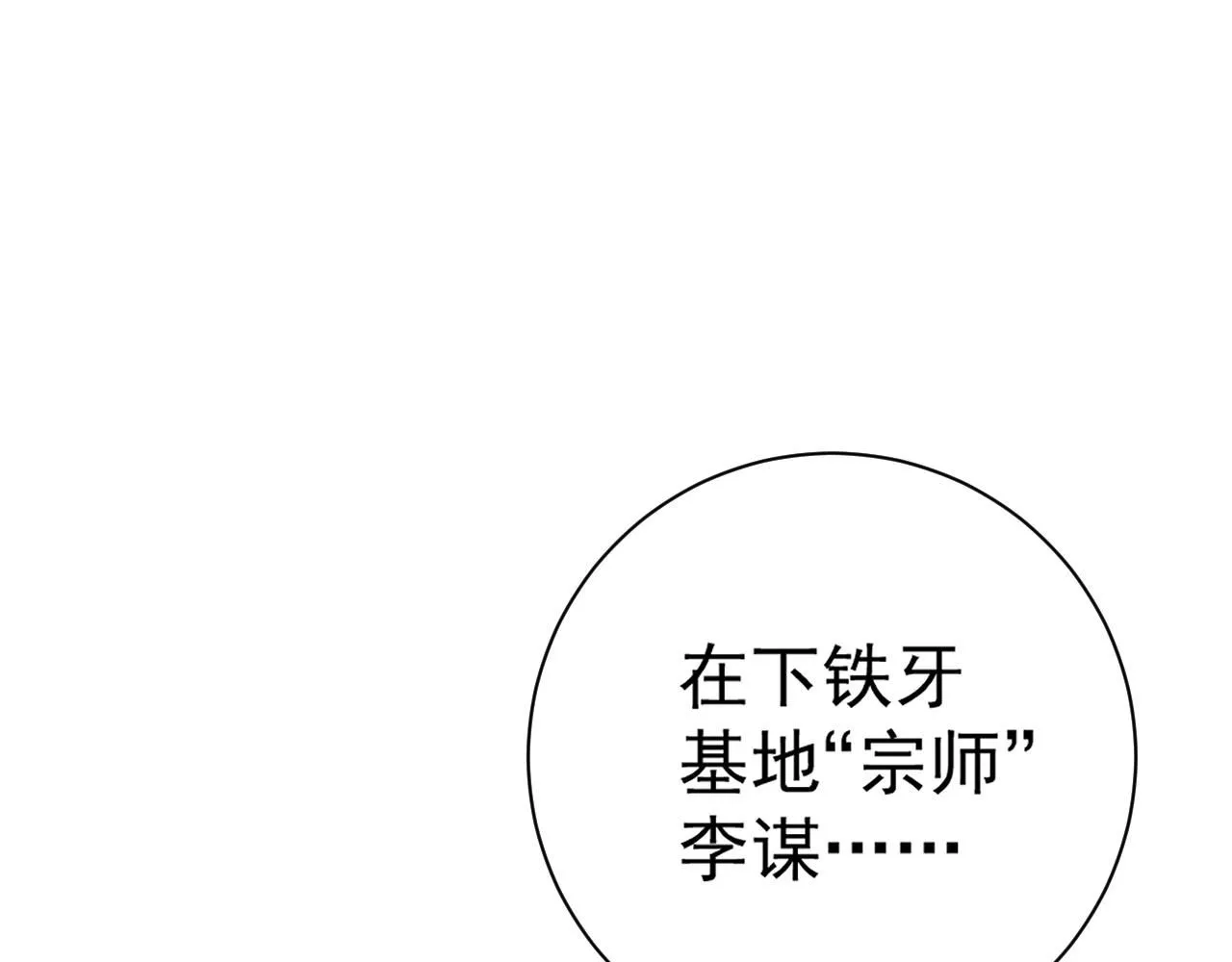 第58话 第二位宗师！？166