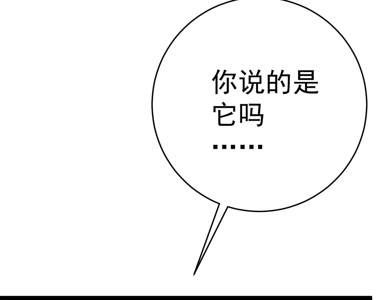 第78话 黑暗深处的凶兽96