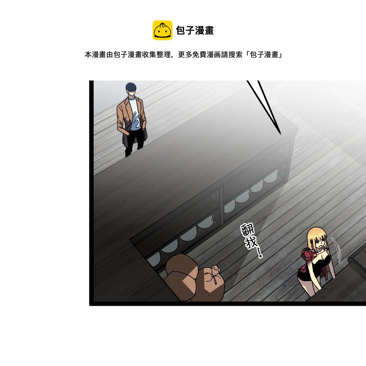 第26话 死亡之湖！32