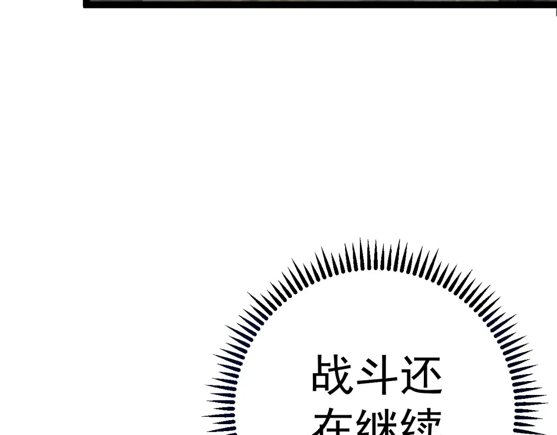 第76话  元气石矿脉！104