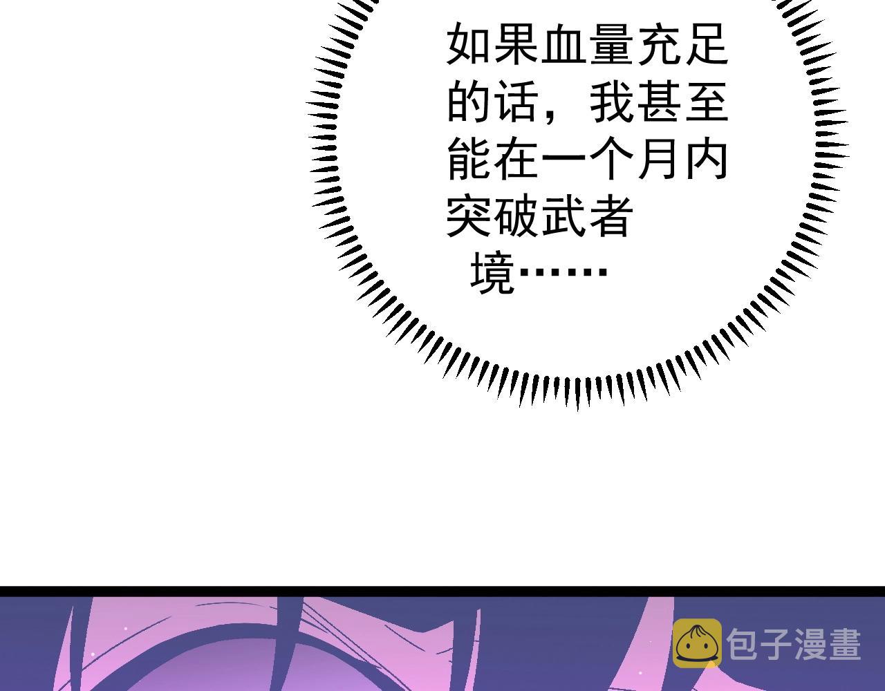 第14话 妹妹提升！105
