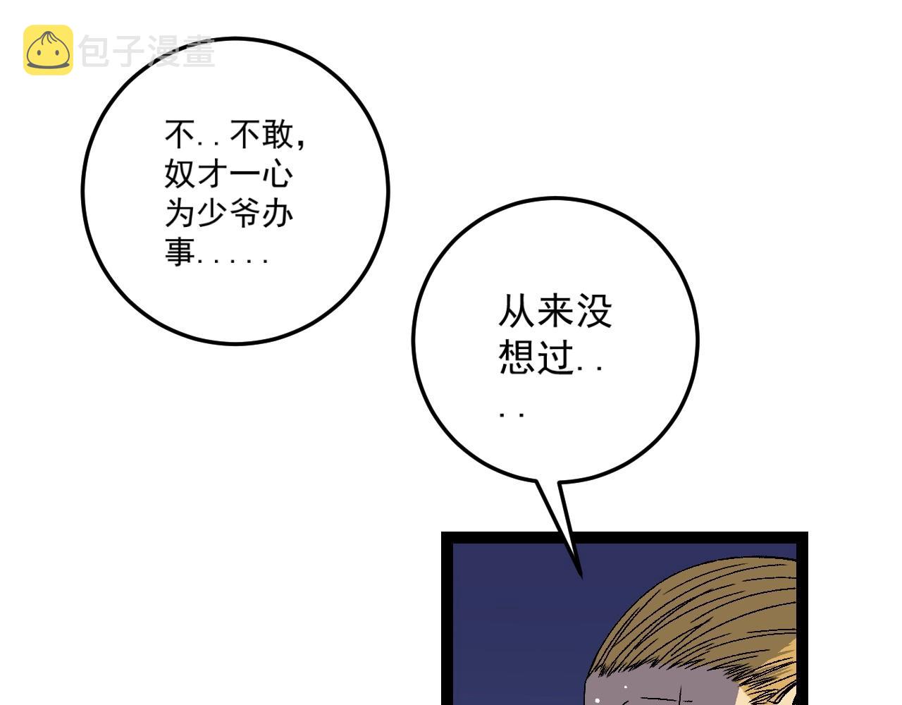第18话 莫少北！109
