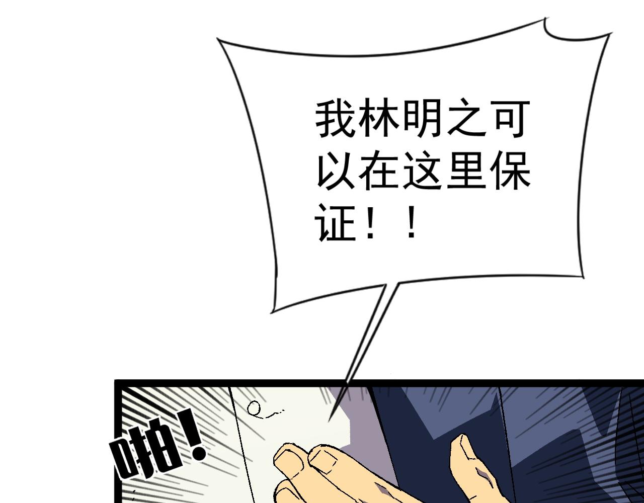 第31话 曾经那个少年29