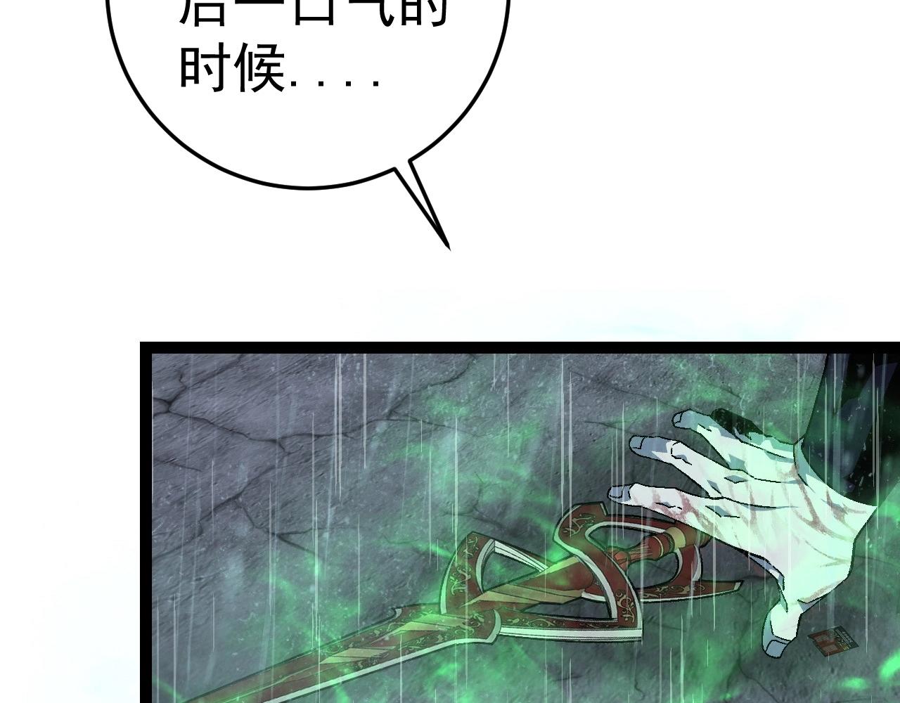 第16话 暗影天赋！79