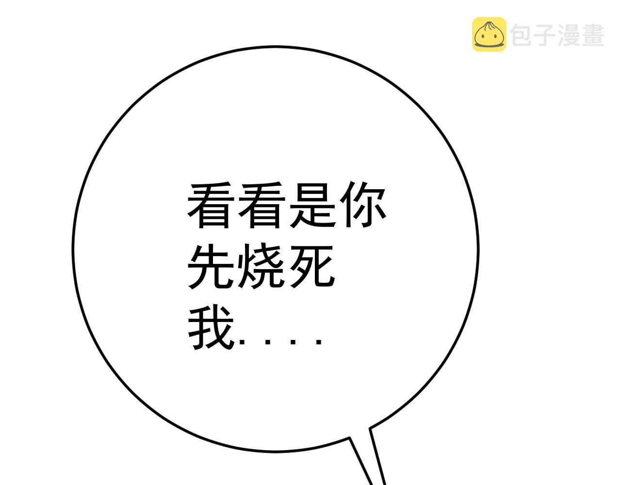 第34话 击杀蜥蜴之王156