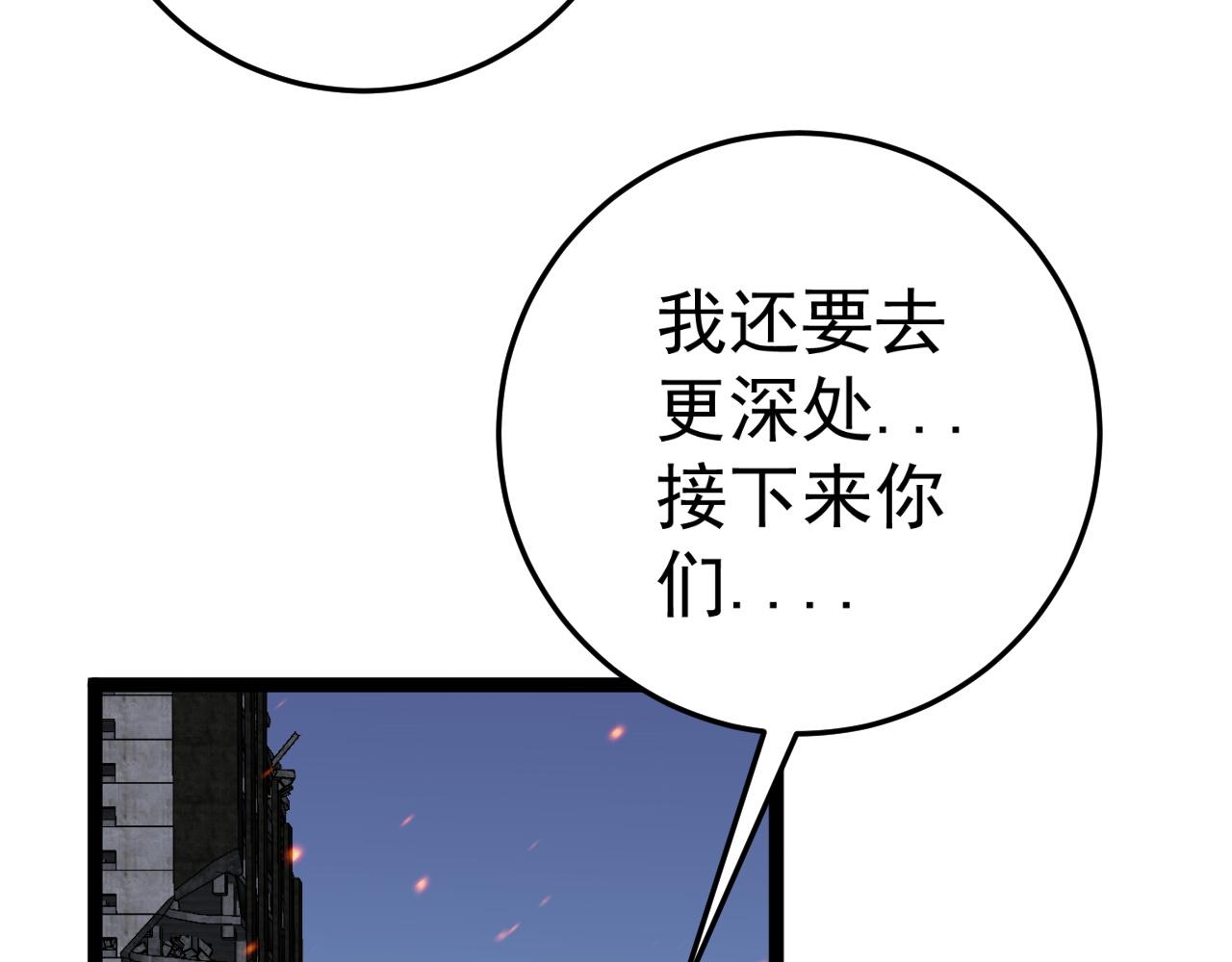 第33话 灭队危机200