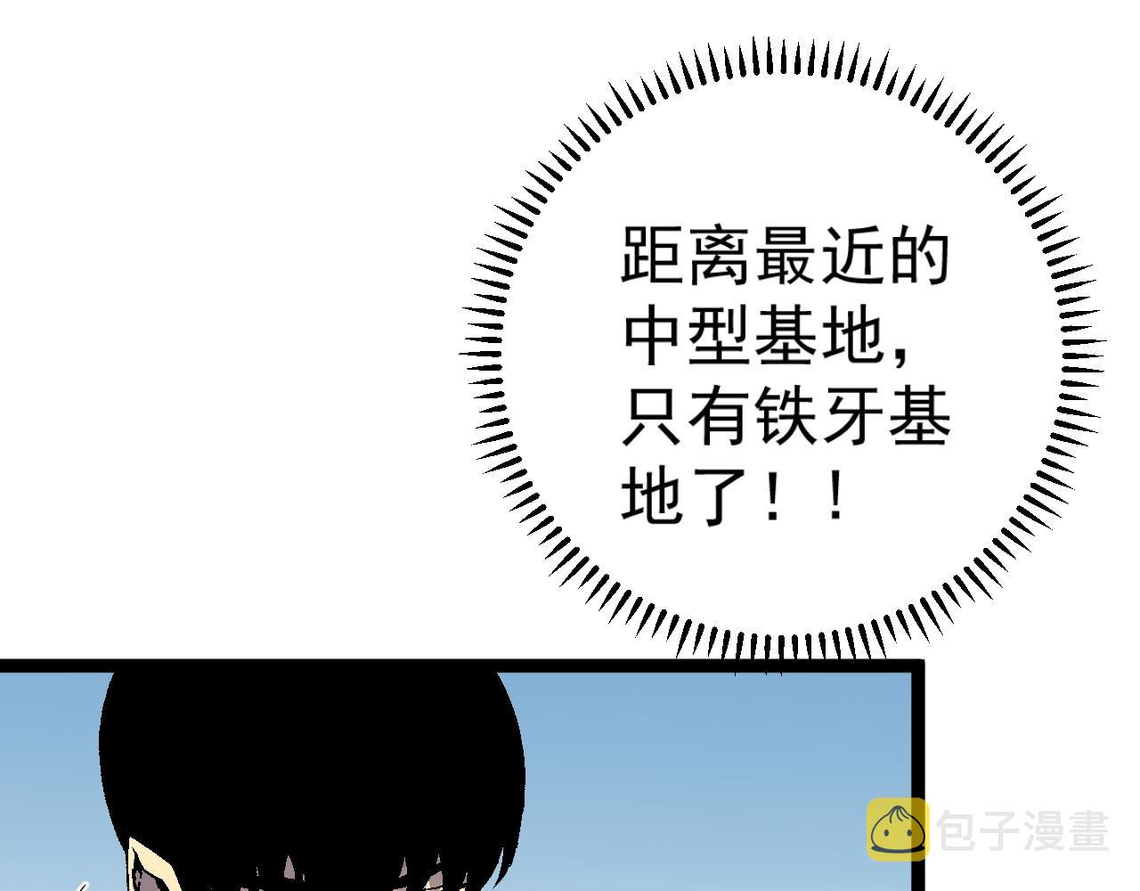 第30话 凶兽清理计划!121