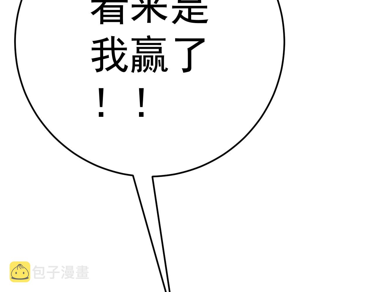 第34话 击杀蜥蜴之王207