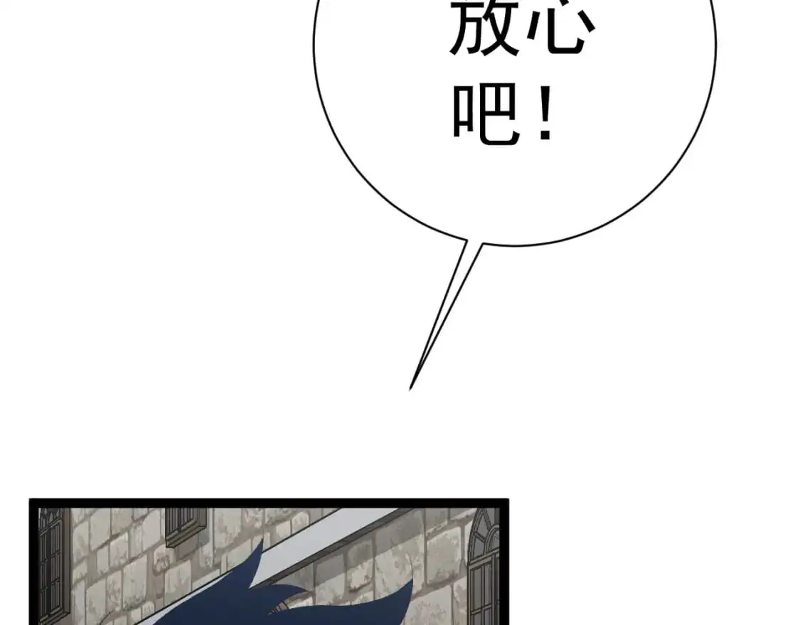 第63话  王级强者！！39