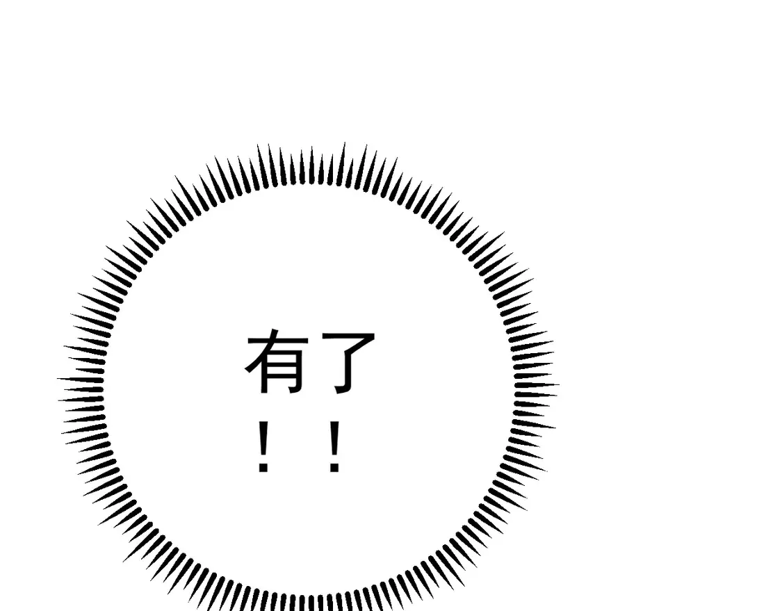 第75话 紫金宝鼠！34