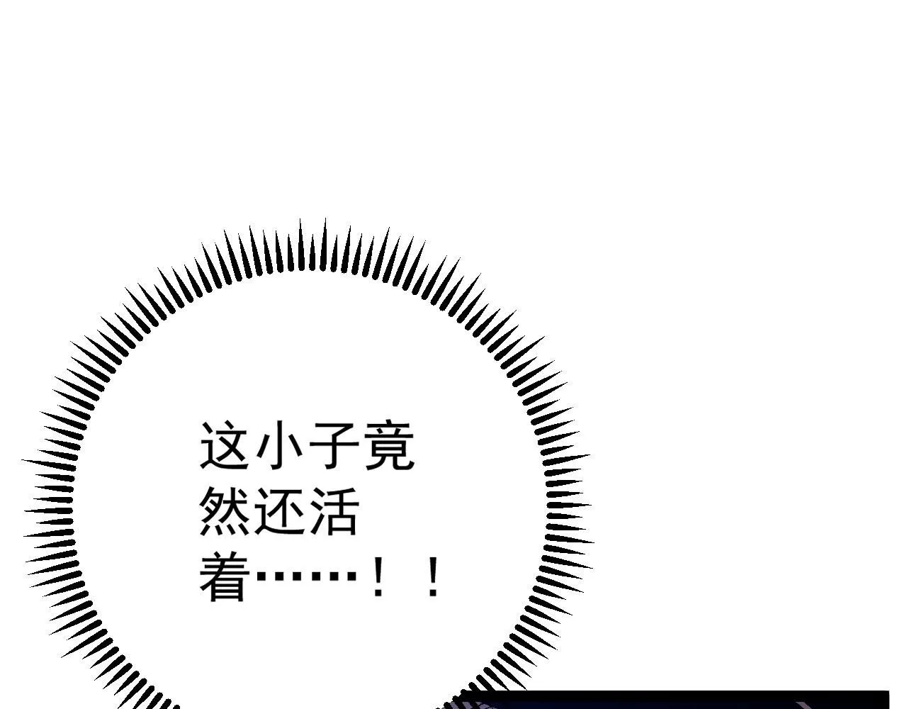 第58话 第二位宗师！？89