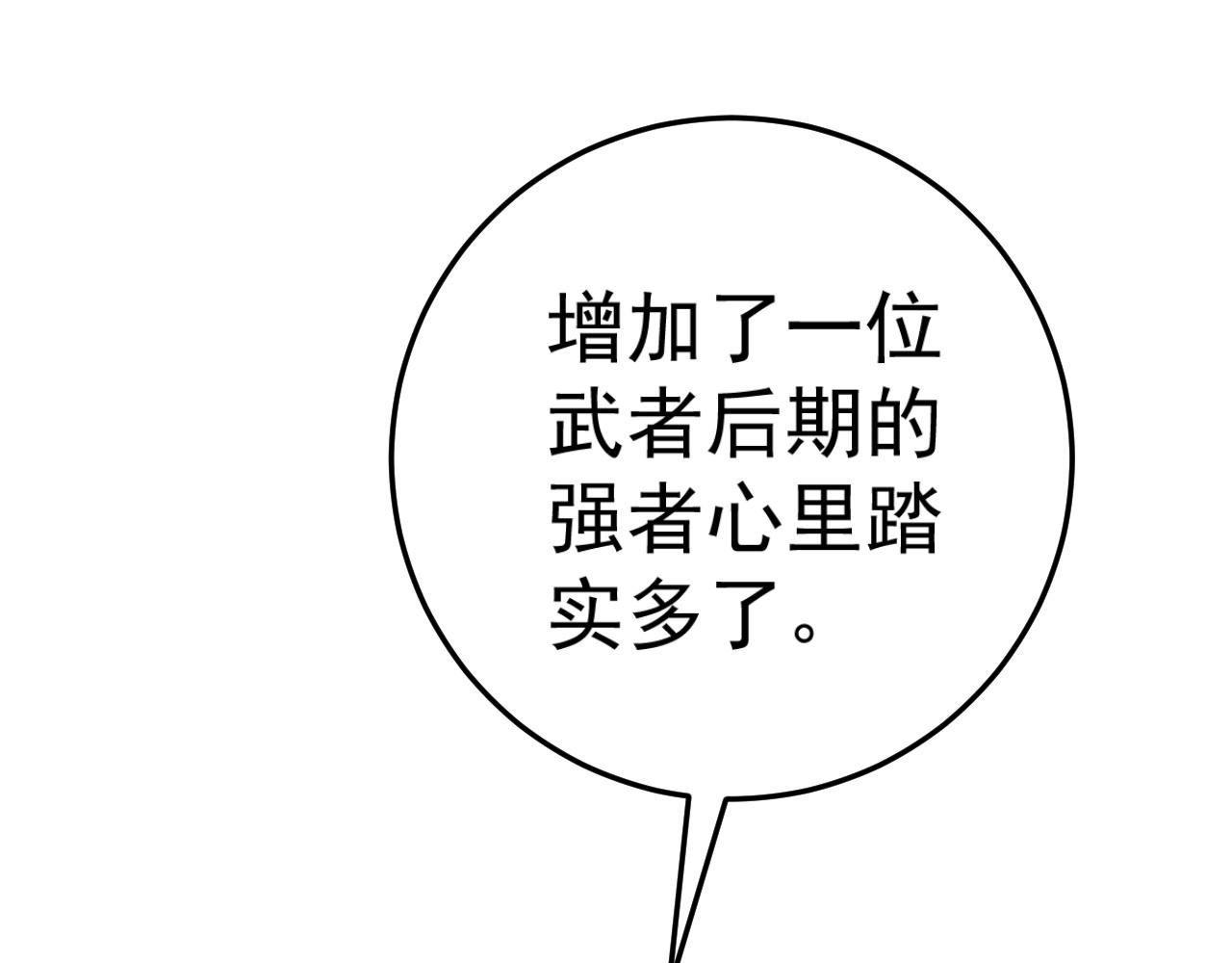 第31话 曾经那个少年134