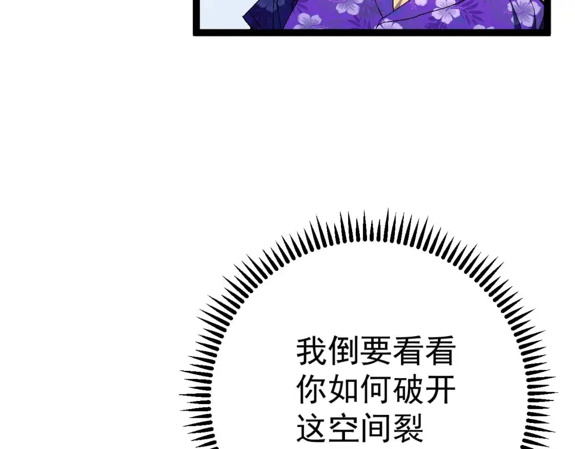 第63话  王级强者！！102