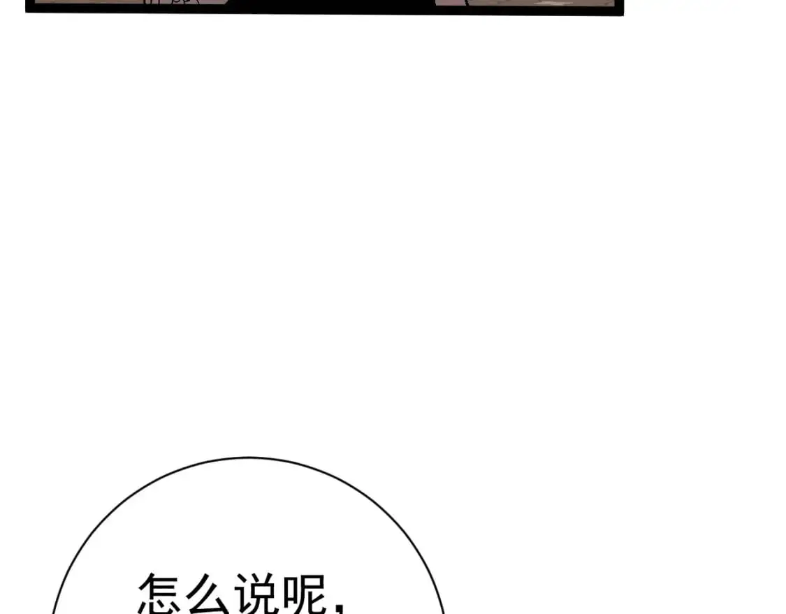 第62话 魔海基地！79