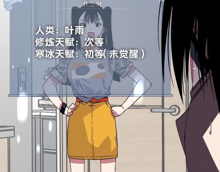 第1话 我觉醒了复制天赋？102