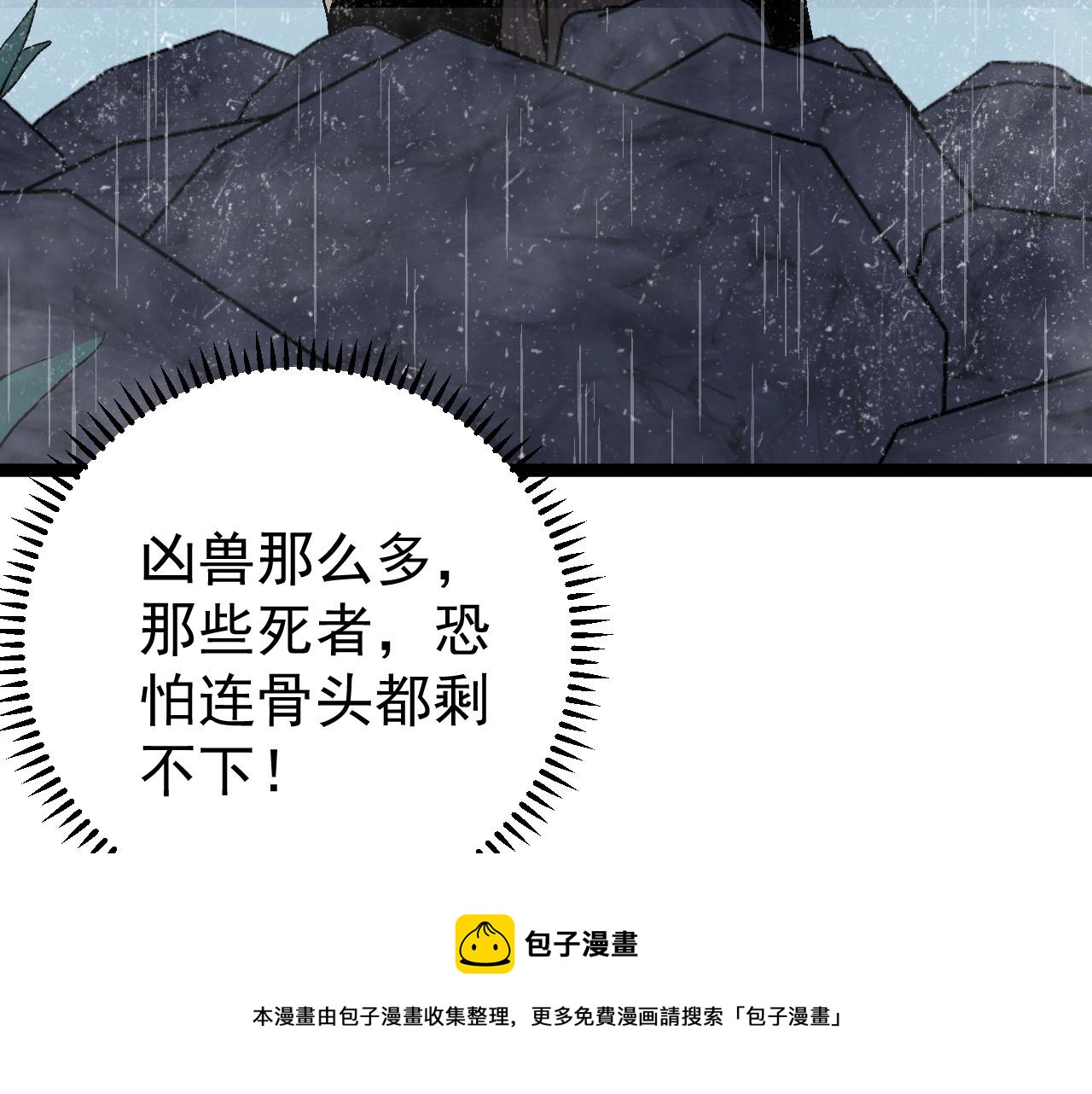 第29话 顶级愈合天赋到手！10