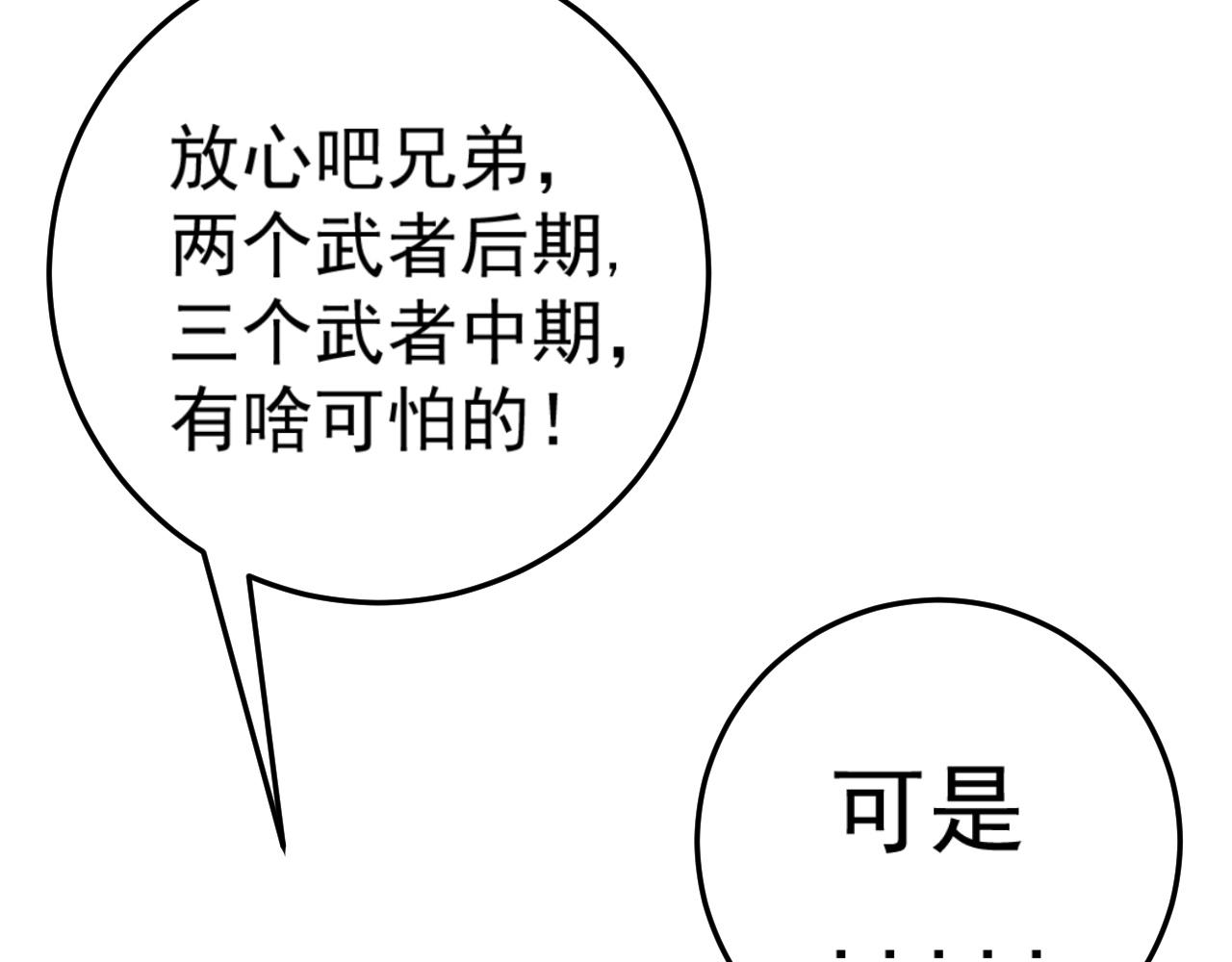 第32话 喷火蜥蜴84