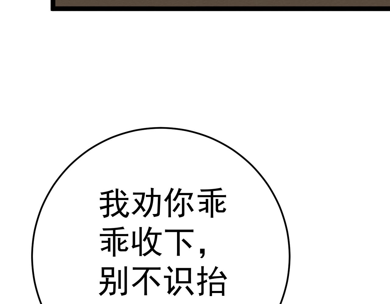 第38话莫家的请帖138