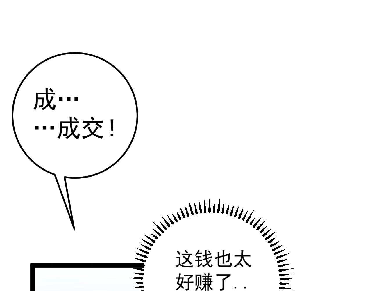 第23话 武阁68