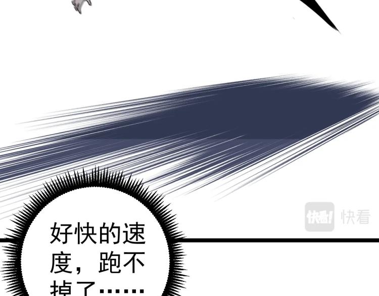第3话 凶兽来袭！17