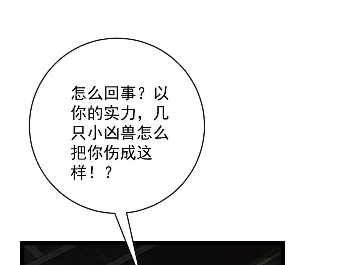 第65话 秘境初战155