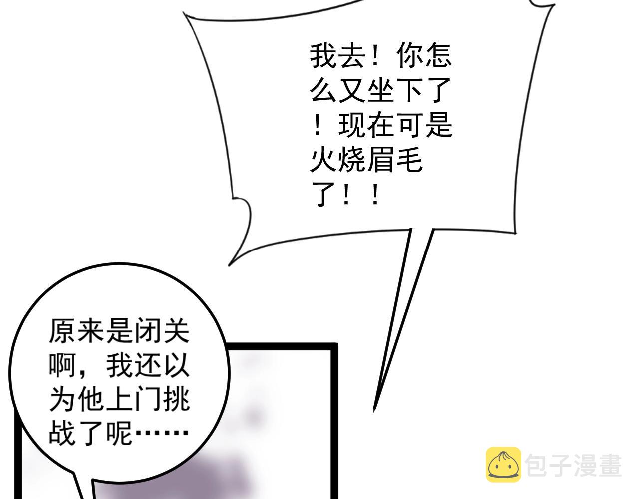 第14话 妹妹提升！132