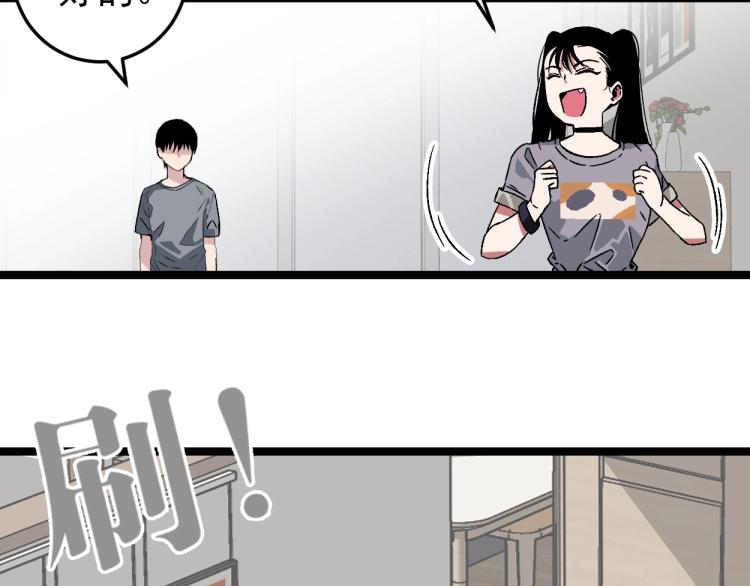 第1话 我觉醒了复制天赋？96