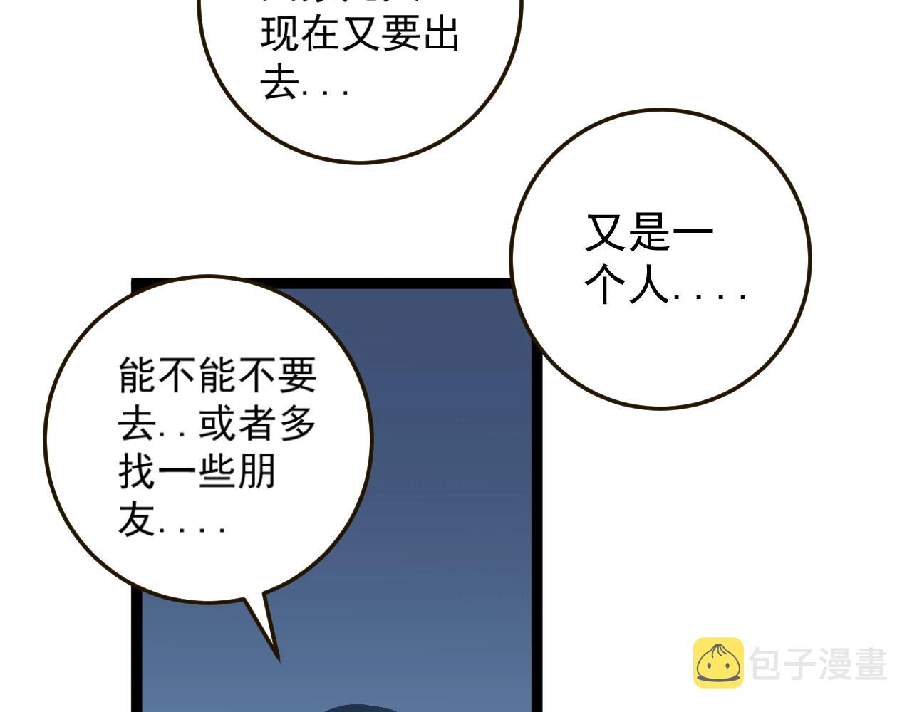 第20话 铁甲牛！45
