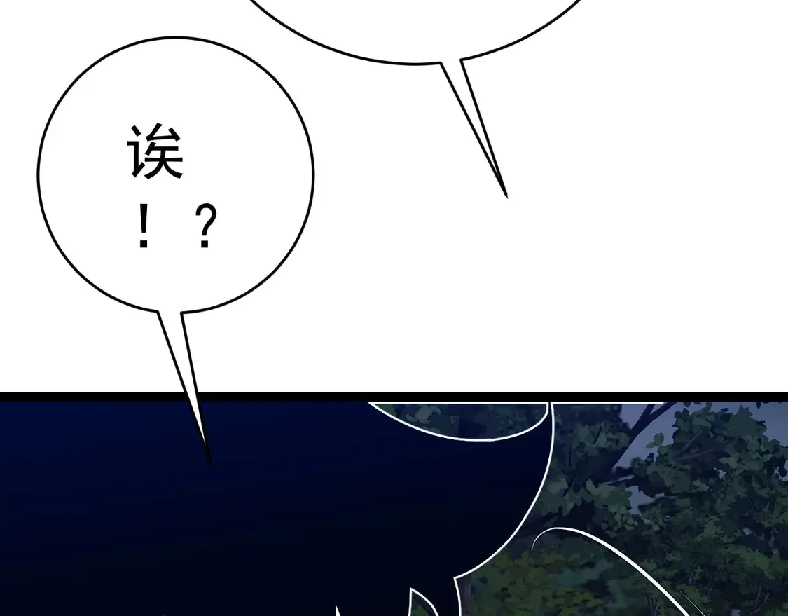 第71话 “”火灵天赋草“”110