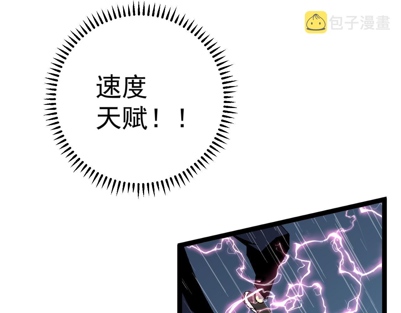 第30话 凶兽清理计划!16